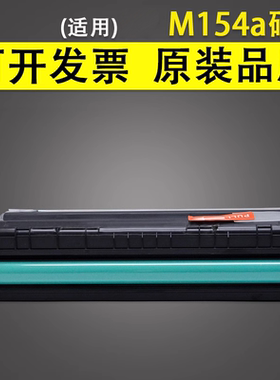 谊印 适用HPM154a硒鼓M154nw M180n M181fw彩色打印机Color LaserJet Pro MFP HP 204A CF510A一体机墨盒粉盒