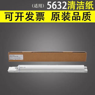 M35 油纸 232 255 265 245 PRO 238 M45定影清洁油布 谊印 275定影清洁纸CopyCentre 适用富士施乐WorkCenter