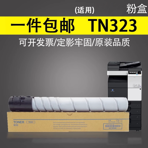 适用于柯美碳粉墨盒打印机