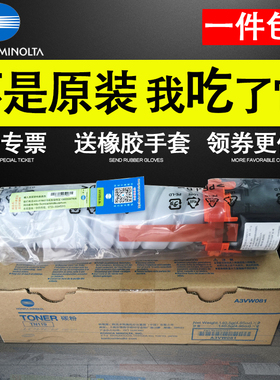 原装柯尼卡美能达195粉盒TN119H粉盒235柯美246 7719 7723 195复印机TN119粉盒206粉粉筒215墨粉盒226 TN119H