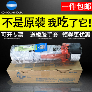 195复印机TN119粉盒206粉粉筒215墨粉盒226 原装 7723 7719 TN119H 柯尼卡美能达195粉盒TN119H粉盒235柯美246