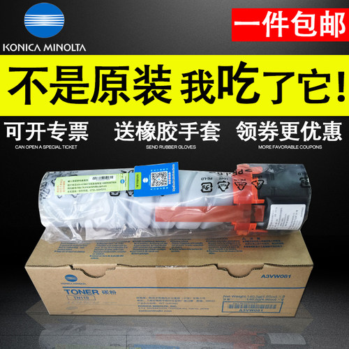 原装柯尼卡美能达TN119墨粉碳粉