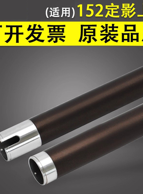 谊印 适用于美能达152 162 163v 183 7516 7616V定影上辊 柯美181 210 7216 7622震旦AD166 168定影加热上辊