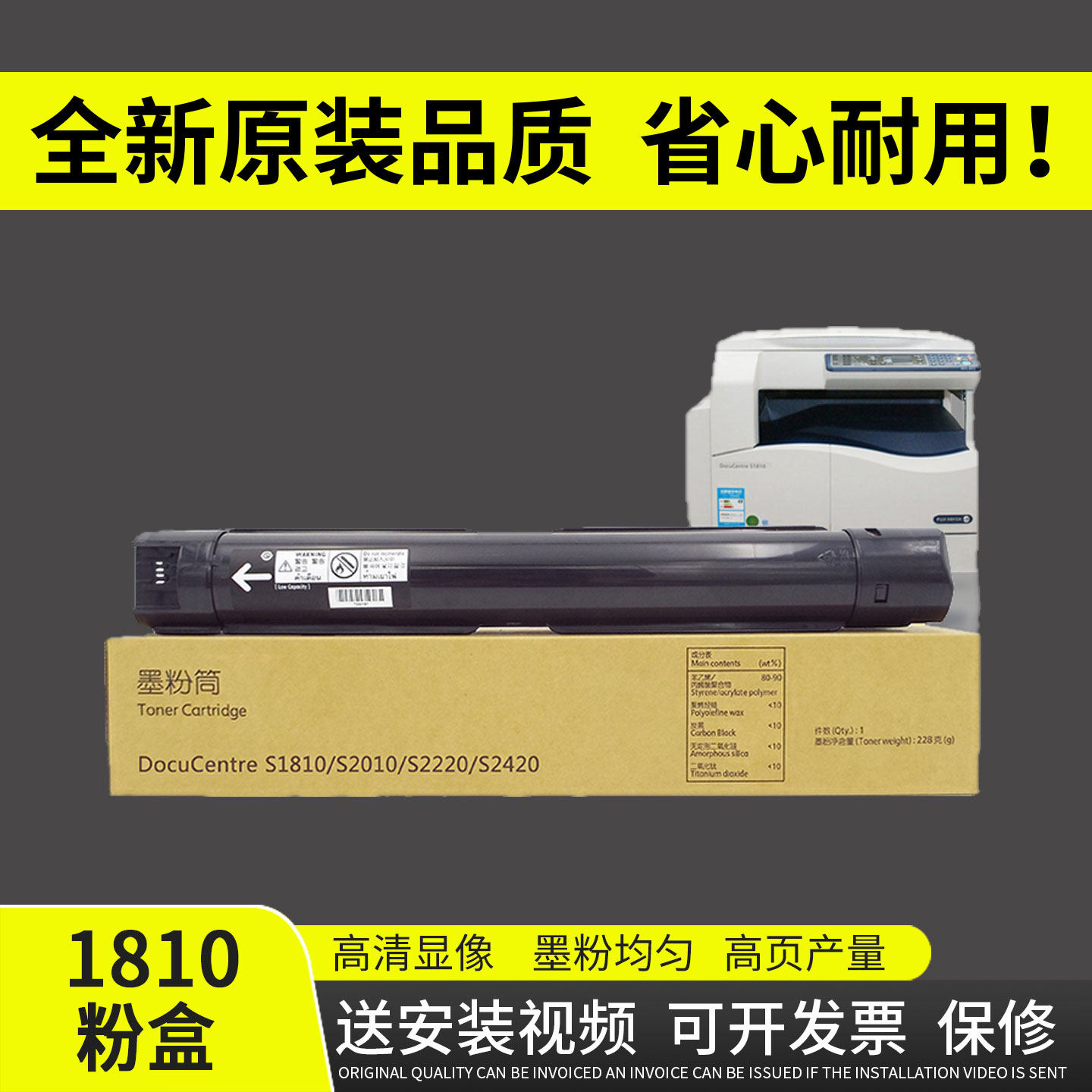 谊印适用富士施乐DocuCentre S1810粉盒2110粉盒打印机碳粉2011复印机墨粉2520 2011大容量墨盒S2011粉盒