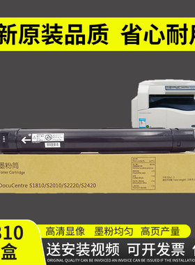谊印适用富士施乐DocuCentre S1810粉盒2110粉盒打印机碳粉2011复印机墨粉2520 2011大容量墨盒S2011粉盒