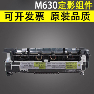 220V 适用于全新 M630MFP 谊印 定影器 5796 HP630 RM2 惠普M630定影组件 000 M630Z 热凝器 定影加热组件