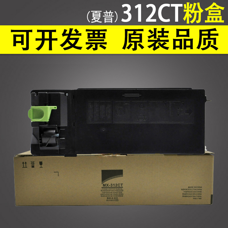 适用夏普MX-312CT粉盒 M261 M311 2628L M2608 3108 3508 N U碳粉墨粉夏普M261 2608复印机墨粉盒碳粉-封面