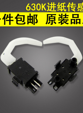 谊印适用爱普生EPSON LQ630K进纸传感器 爱普生LQ635K感应器80KF 610K 615K 635KII 615K2 前进纸传感器