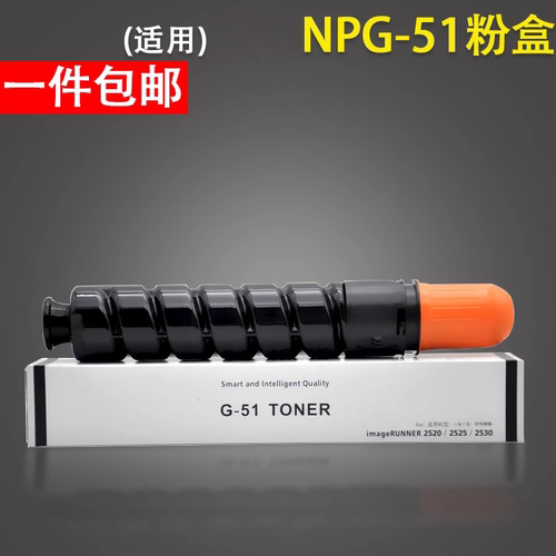 谊印适用佳能粉盒复印机量大从优