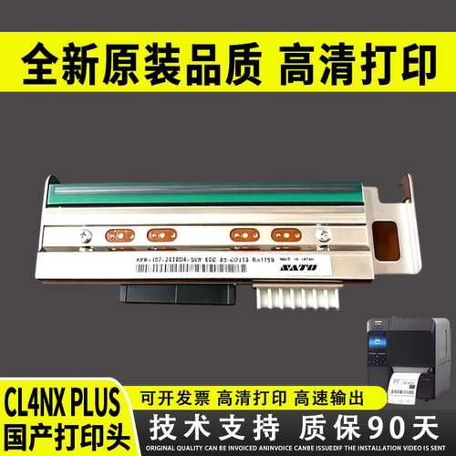 适用SATO佐藤CL4NXPLUS打印头