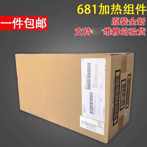 谊印 全新原装适用于惠普HPM681加热组件M682 E67550定影组件E67560 M653 M652 定影器热凝器 P1B92A