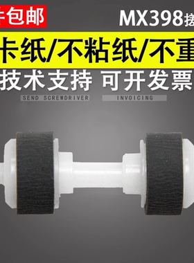 谊印 适用 全新佳能MX458 397 MG3580 E518 MX378 MG2170 MX398进纸轮 搓纸轮