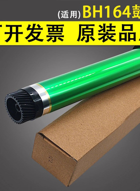谊印 适用美能达BH164 184 185 6180 7718 7818鼓芯 硒鼓鼓芯152鼓芯1611 1811  183 195 BH162 163 7621鼓芯