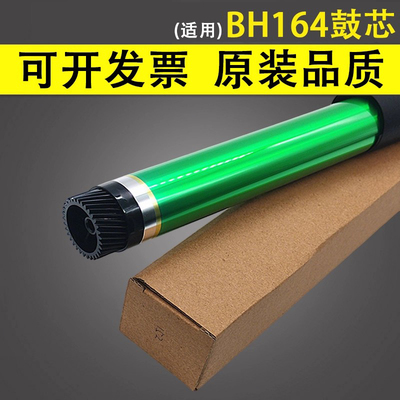 谊印适用美能达BH184185鼓芯