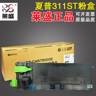 316 258粉仓 C粉盒 257 M256 318 276 255 适用夏普AR236 311ST 莱盛