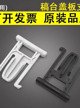 谊印 适用 惠普HP1522 1536输稿器支架HP1213 1216 1415 176 177 225 226 275 276卡扣 稿台盖板支架 ADF合页