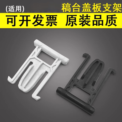 谊印适用HP1213输稿器支架