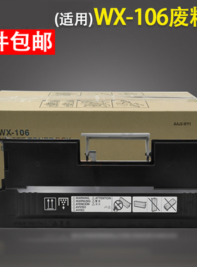 谊印 适用于美能达WX-106废粉盒Bizhub 308e 368e 458e 558e 658e废粉仓 回收盒 震旦AD 455E 555E墨粉收集器