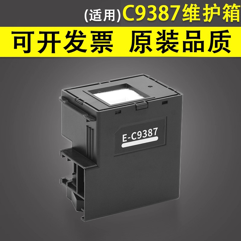 适用爱普生C9387维护箱废墨盒