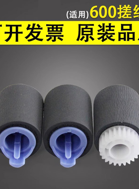 谊印适用 HPM600搓纸轮 HP603纸盒搓纸轮 M601 M602 M603 M604 M605 M606 hp4015 4014 4515进纸下搓纸轮