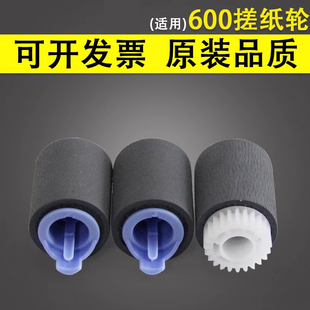 hp4015 4515进纸下搓纸轮 M601 M604 M605 M603 HP603纸盒搓纸轮 M602 4014 谊印适用 M606 HPM600搓纸轮