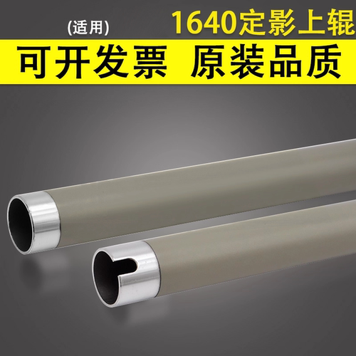 原装品质 技术支持
