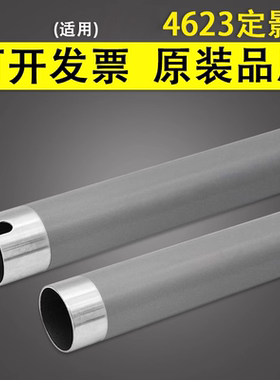 谊印 适用三星4623定影辊SCX 4021S 2510 1911 4600 4621ns 4521HS 4321NS加热上辊 SF-650 651 651P定影上辊