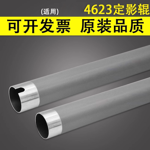 谊印 适用三星4623定影辊SCX 4021S 2510 1911 4600 4621ns 4521HS 4321NS加热上辊 SF-650 651 651P定影上辊