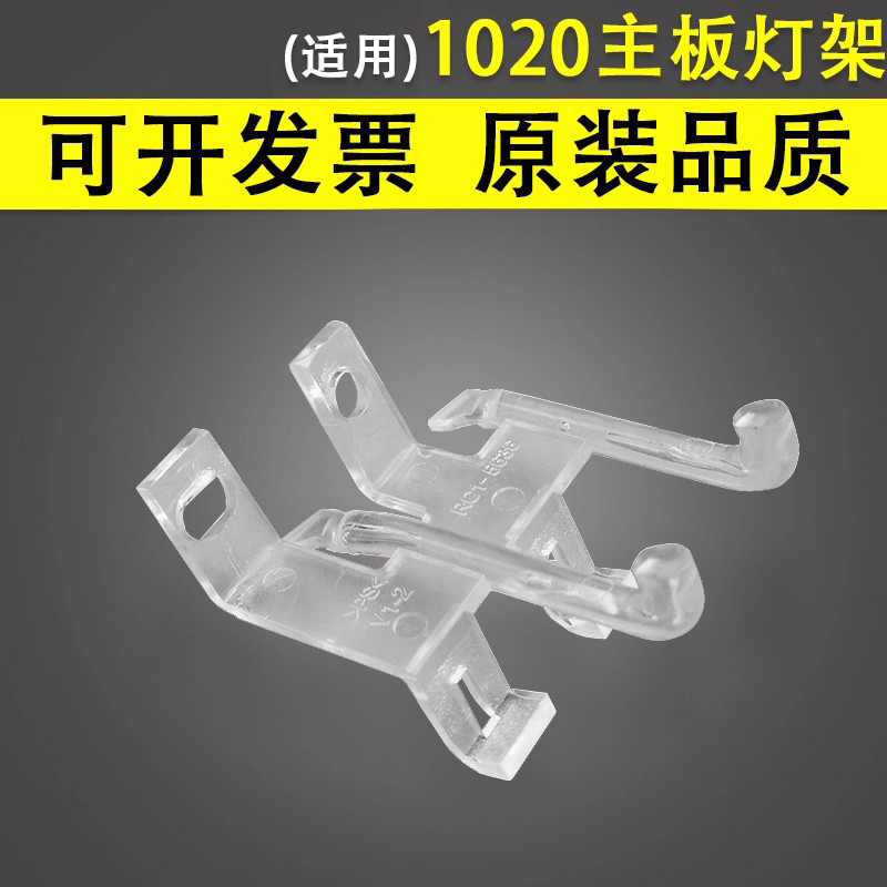 适用于惠普HP1020外壳侧盖灯