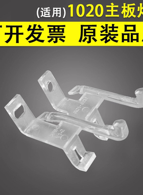 谊印 适用于惠普 HP Laserjet 1020主板灯架 HP1018 1020plus 打印机边壳灯 机器外壳侧盖灯 指示灯 透明灯架