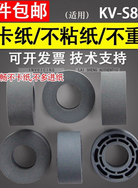 谊印 适用 松下KV-S8120搓纸轮 KVs8130 kv-s8150进纸轮 扫描仪搓纸轮 KV-SS100扫描仪皮套