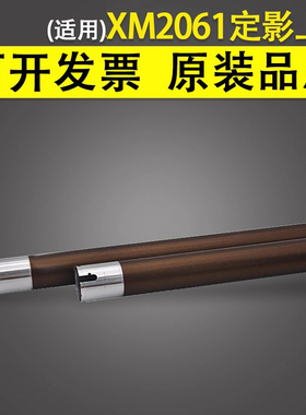 谊印 适用于Lenovo联想XM2061定影上辊 XM2561加热辊 LD3620 定影器加热组件定影辊