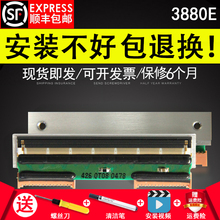 梅特勒托利多条码 3660 3680加密黑金刚热敏头打印头 3600 适用 RL00电子称打印头 3680E 秤配件3880E 新款