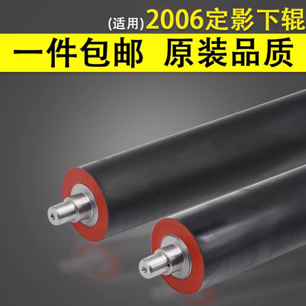 谊印 适用于东芝e-STUDIO 2003 2006 2007定影下辊 2306 2307 2505 2506 2507 A AM AF包氟辊 定影辊压力胶辊