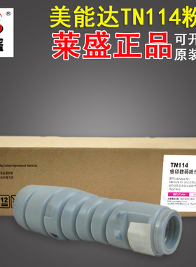 莱盛 TN114数码粉盒 适用美能达152 163 210 DI1611 1811 2011碳粉粉仓 加黑型