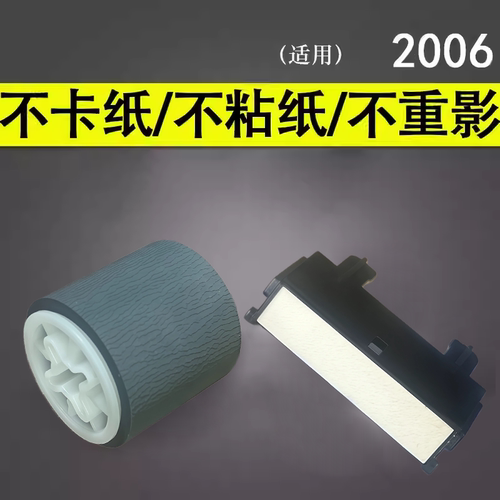 谊印适用东芝2303纸盒搓纸轮2006