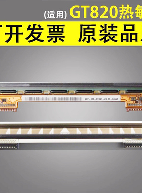 谊印 适用原装zebra斑马GT820热敏头 斑马GT800打印头 斑马GT810 斑马GT830条码标签 打印机热敏头 胶辊