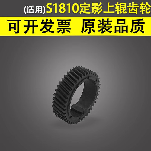 谊印适用东芝5506搓纸轮