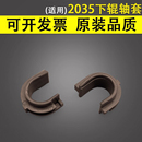 M425定影下辊轴套 252DW下辊轴套 2035 Pro400 M400 2055 2030 P2035 佳能LBP251DW 谊印 M401 适用于惠普HP