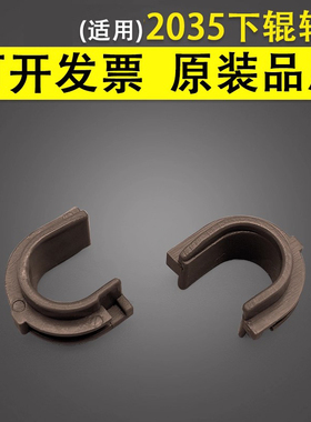 谊印 适用于惠普HP 2030 2035 P2035 2055 Pro400 M400 M401 M425定影下辊轴套 佳能LBP251DW 252DW下辊轴套