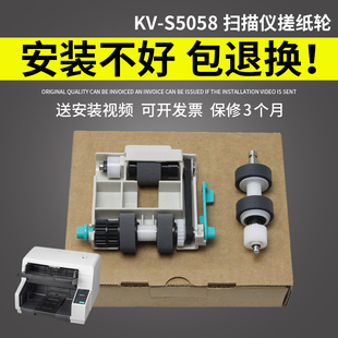 谊印 适用于松下KV-S5058搓纸轮皮套 KV-SL5086 SL5095 SL5096 S5078Y-CN SL8085-C+ 5100-C+ 扫描仪搓纸轮