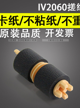 谊印 适用 原装富士施乐 IV 四代 IV2060搓纸轮 3060 3065 4070 5070 2270 3370 2275 2265 3375 纸盒搓纸轮
