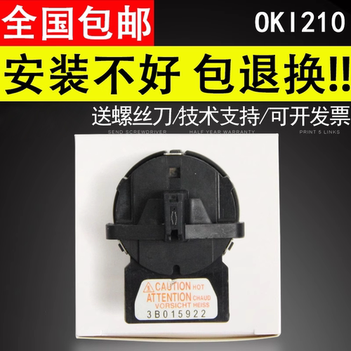 适用于四通oki210f打印头