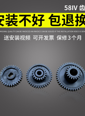谊印 适用思普瑞特 SP-POS58IV 347 票据打印机 齿轮组 黑色耐磨 大齿轮