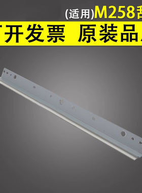 谊印 适用于Sharp夏普M258 M317 M277 MX312 M311N MX237 2348D 3558鼓芯刮板 刮刀