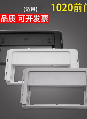 谊印适用惠普HP1020 HP1010打印机前门框架 hp1012 1015 1018纸盒前门框 前盖板 HP1020plus 前面板 外壳