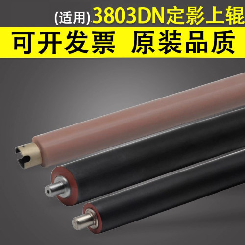 适用于联想LJ3803DN定影上辊