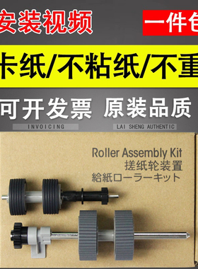 谊印 适用富士通FI-6125进纸搓纸轮 富士通6225走纸轮 6130Z 6230 6140 6240 扫描仪搓纸轮 拾纸轮