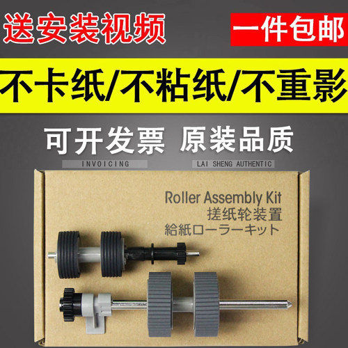 谊印适用富士通fi-6125扫描仪