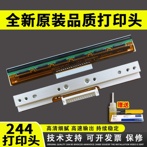 谊印适用TSC244TSC244Pro打印头